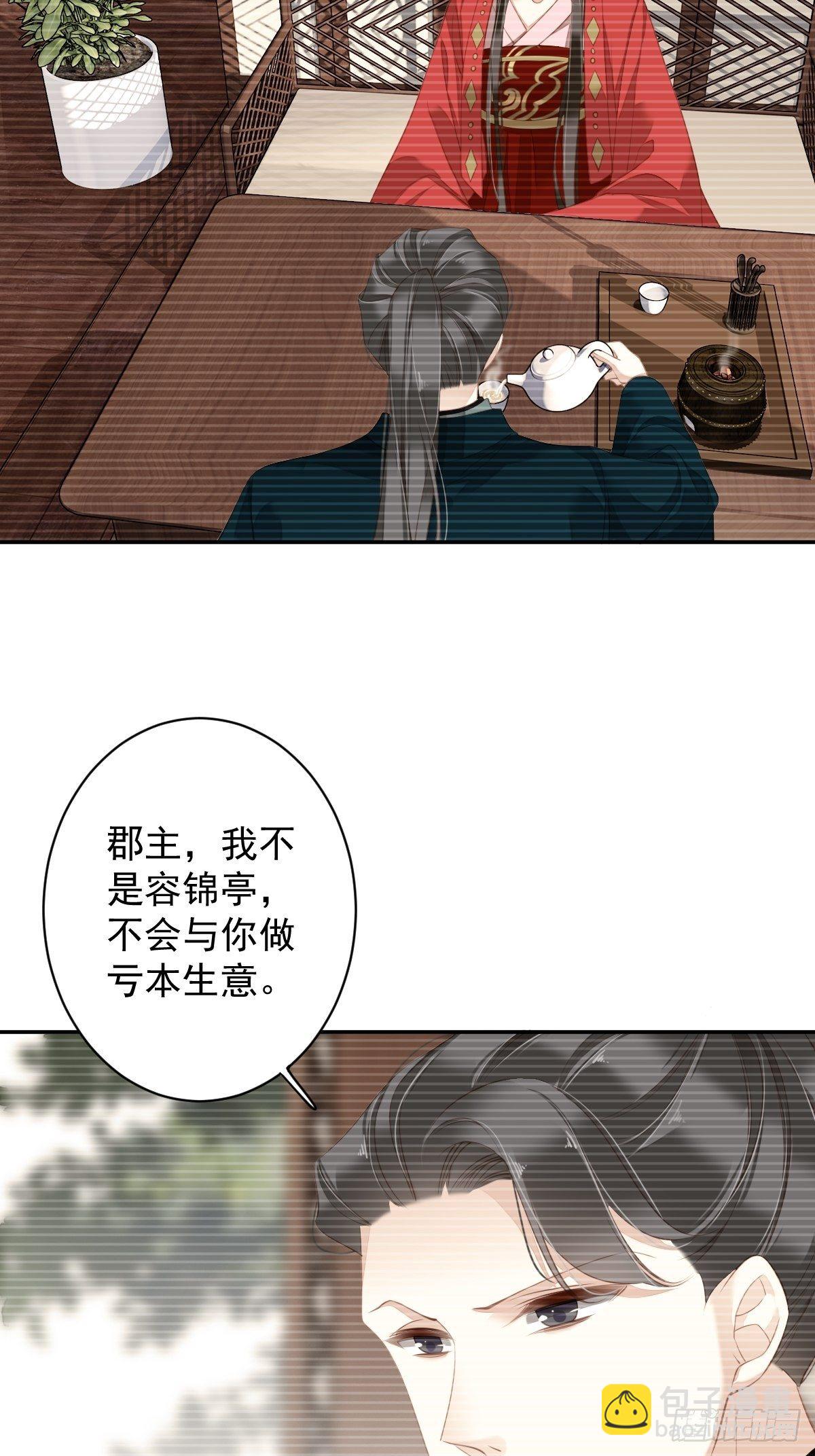 第90话 我只愿你，凭心上云霄-第94话