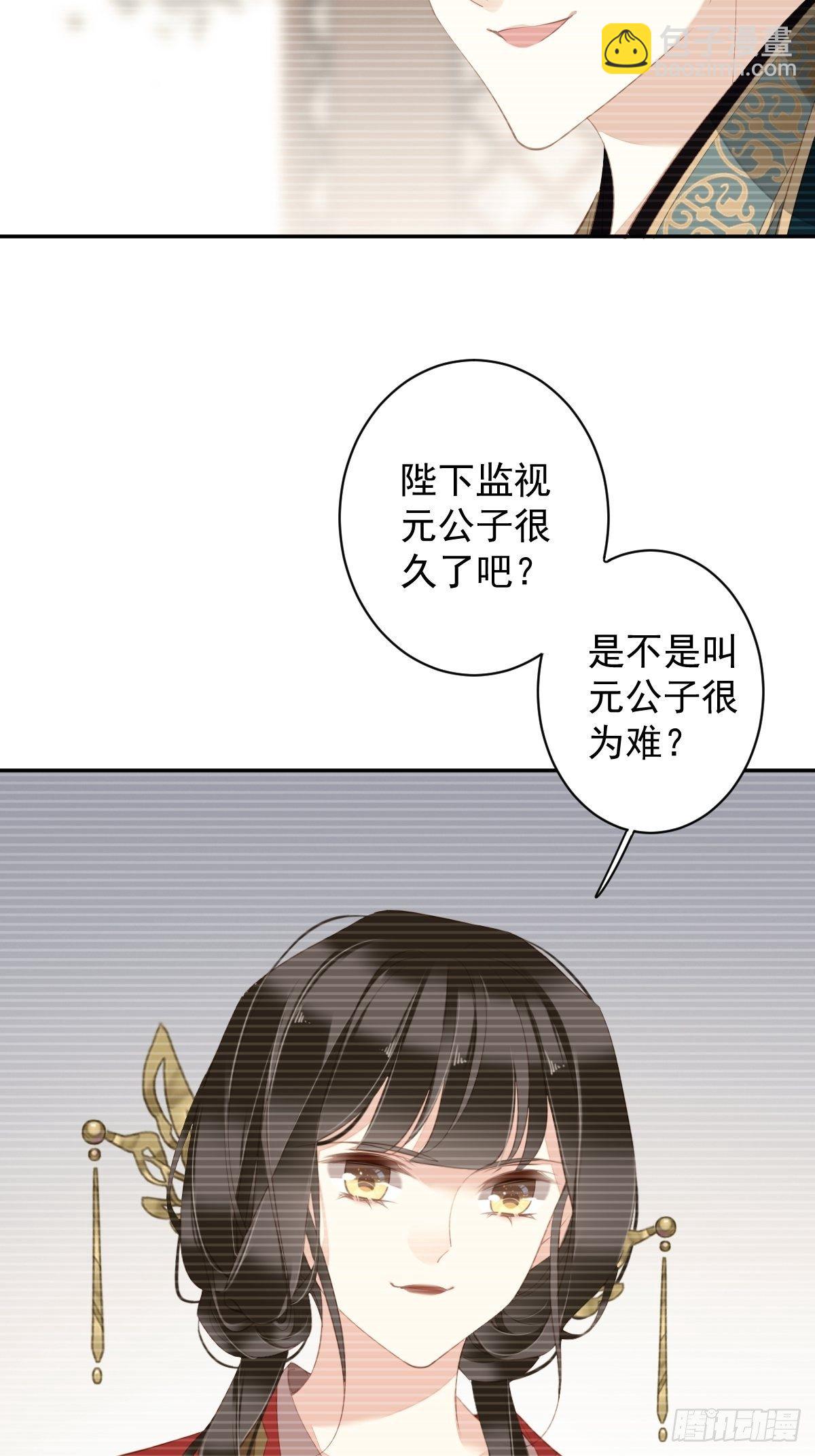 第90话 我只愿你，凭心上云霄-第94话