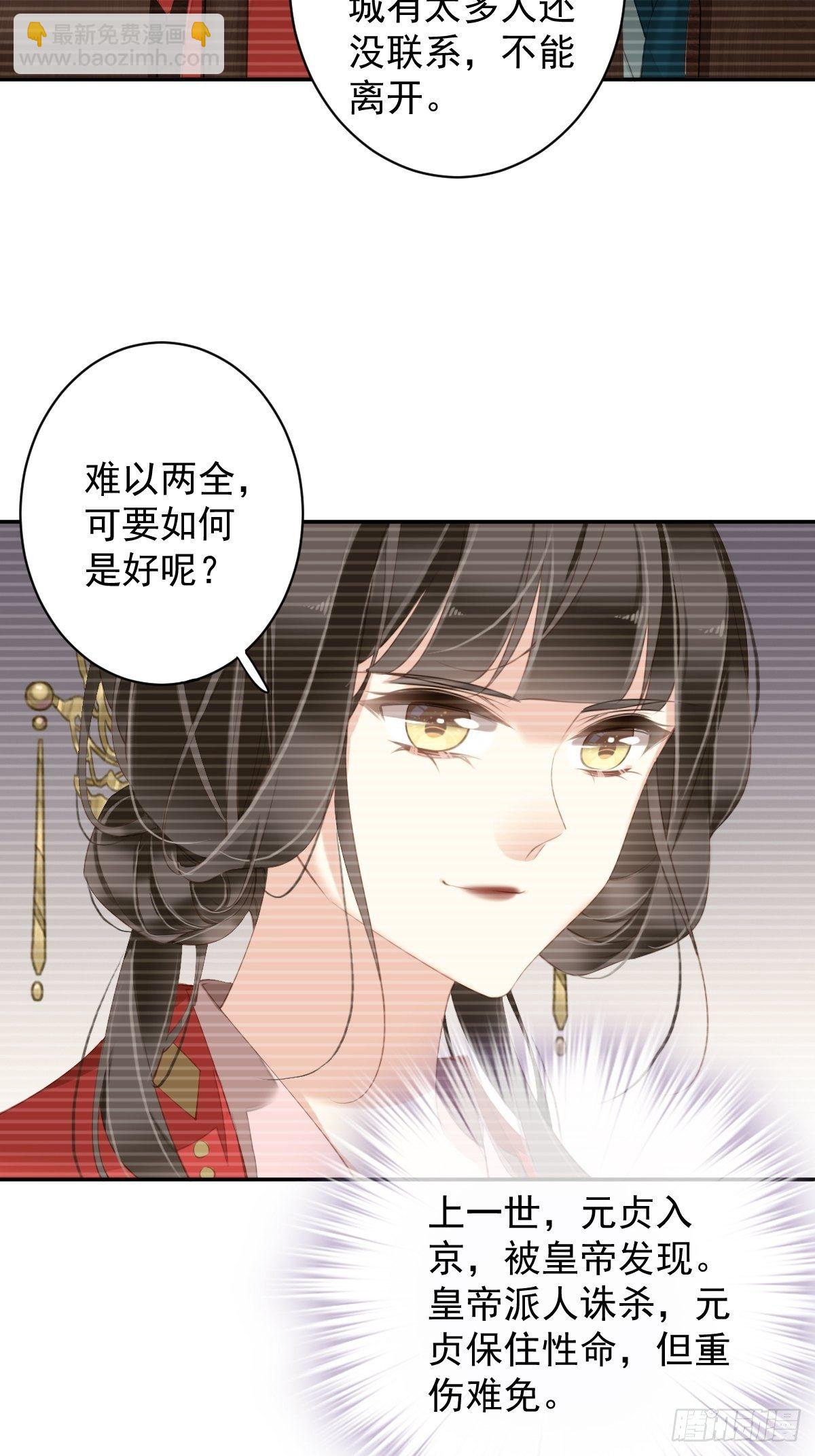 第90话 我只愿你，凭心上云霄-第94话