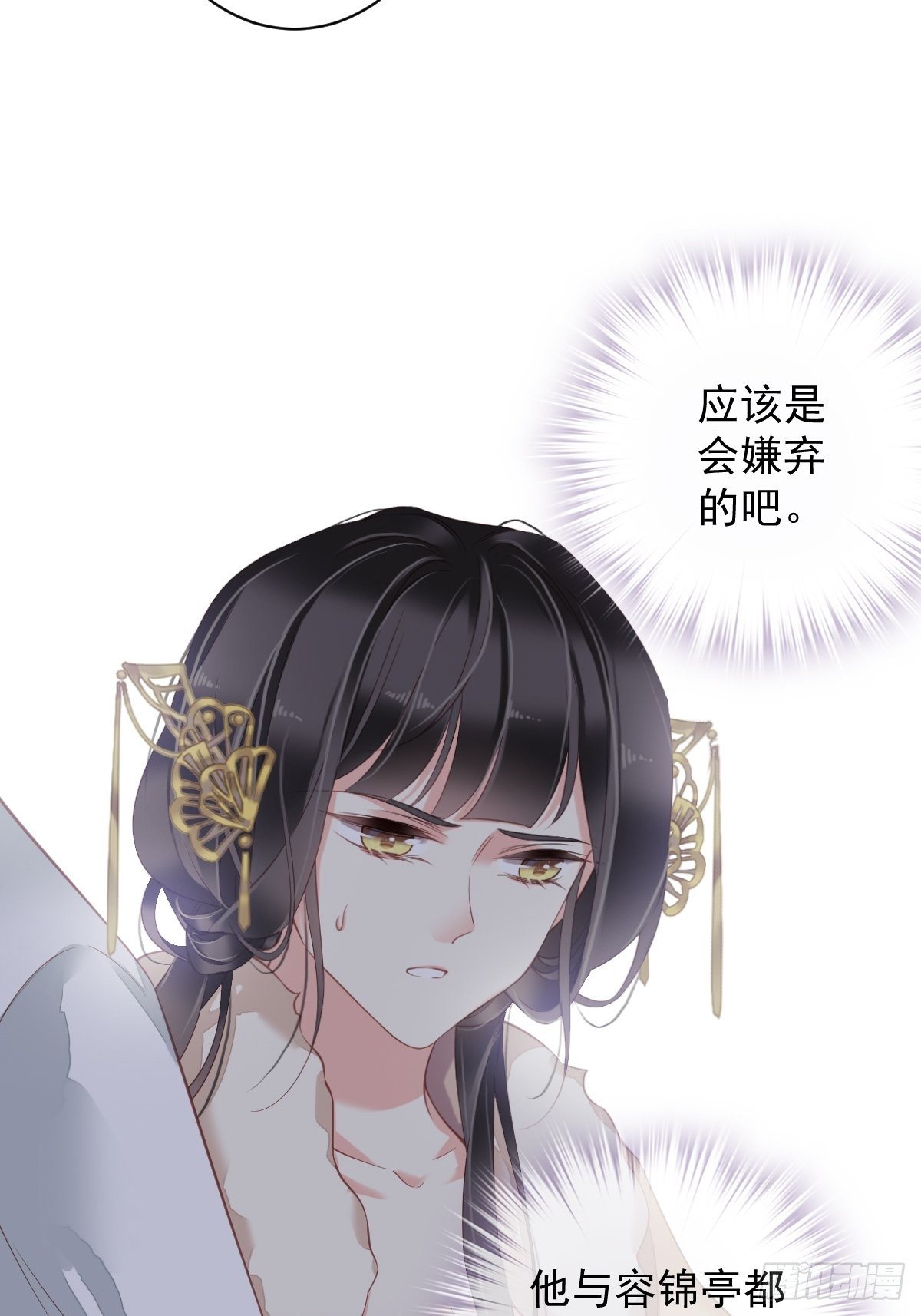 第90话 我只愿你，凭心上云霄-第94话