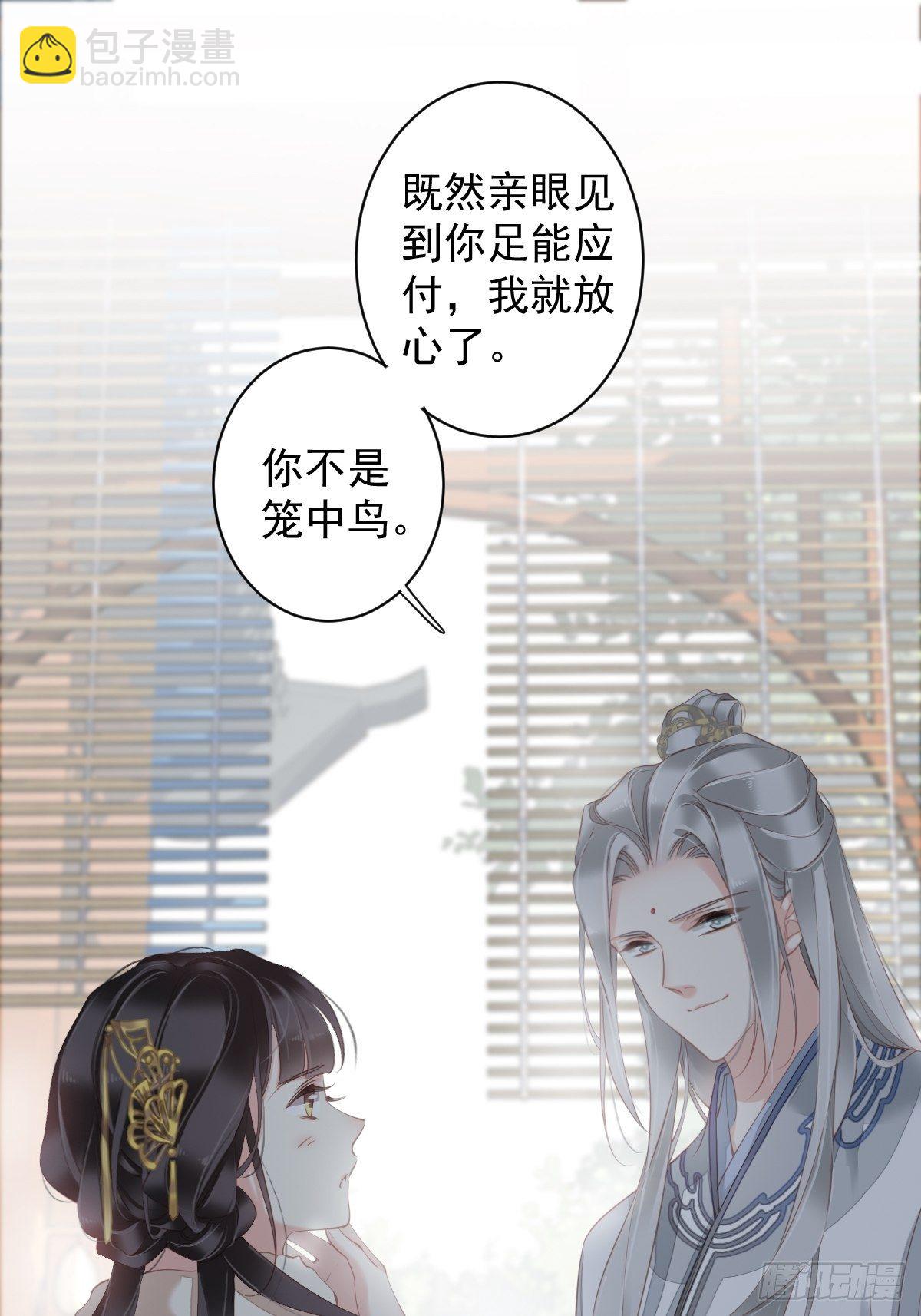 第90话 我只愿你，凭心上云霄-第94话