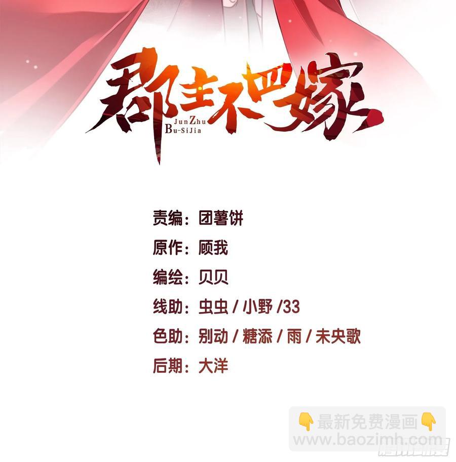 第92话 你回来是想干什么？-第96话