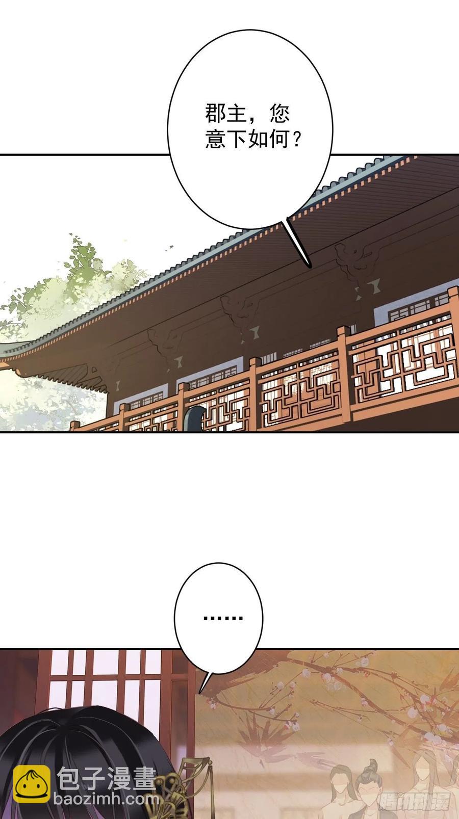 第92话 你回来是想干什么？-第96话