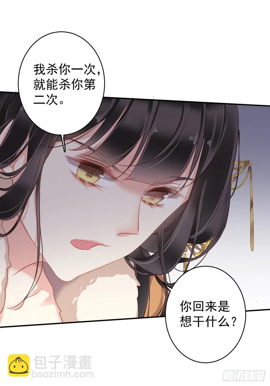 第92话 你回来是想干什么？-第96话