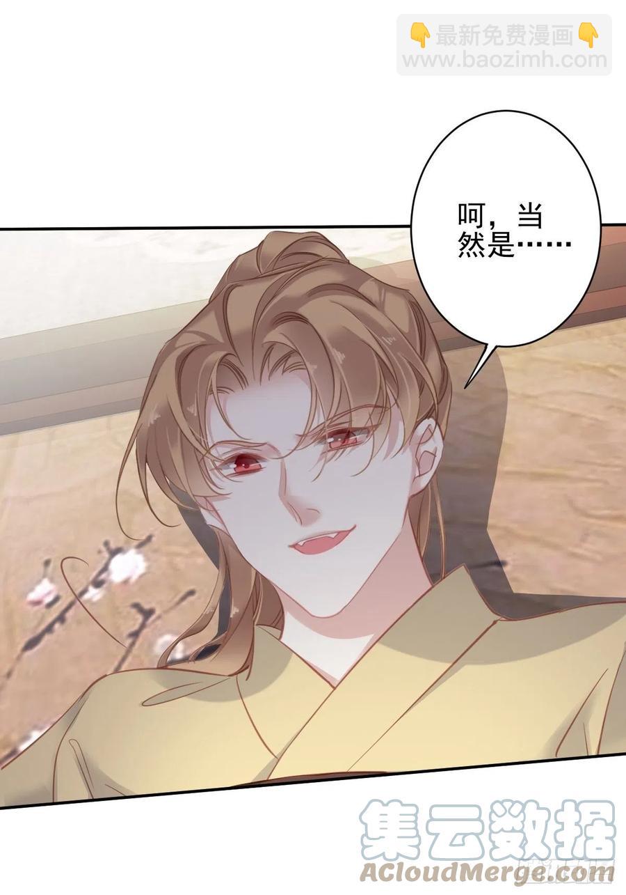 第92话 你回来是想干什么？-第96话