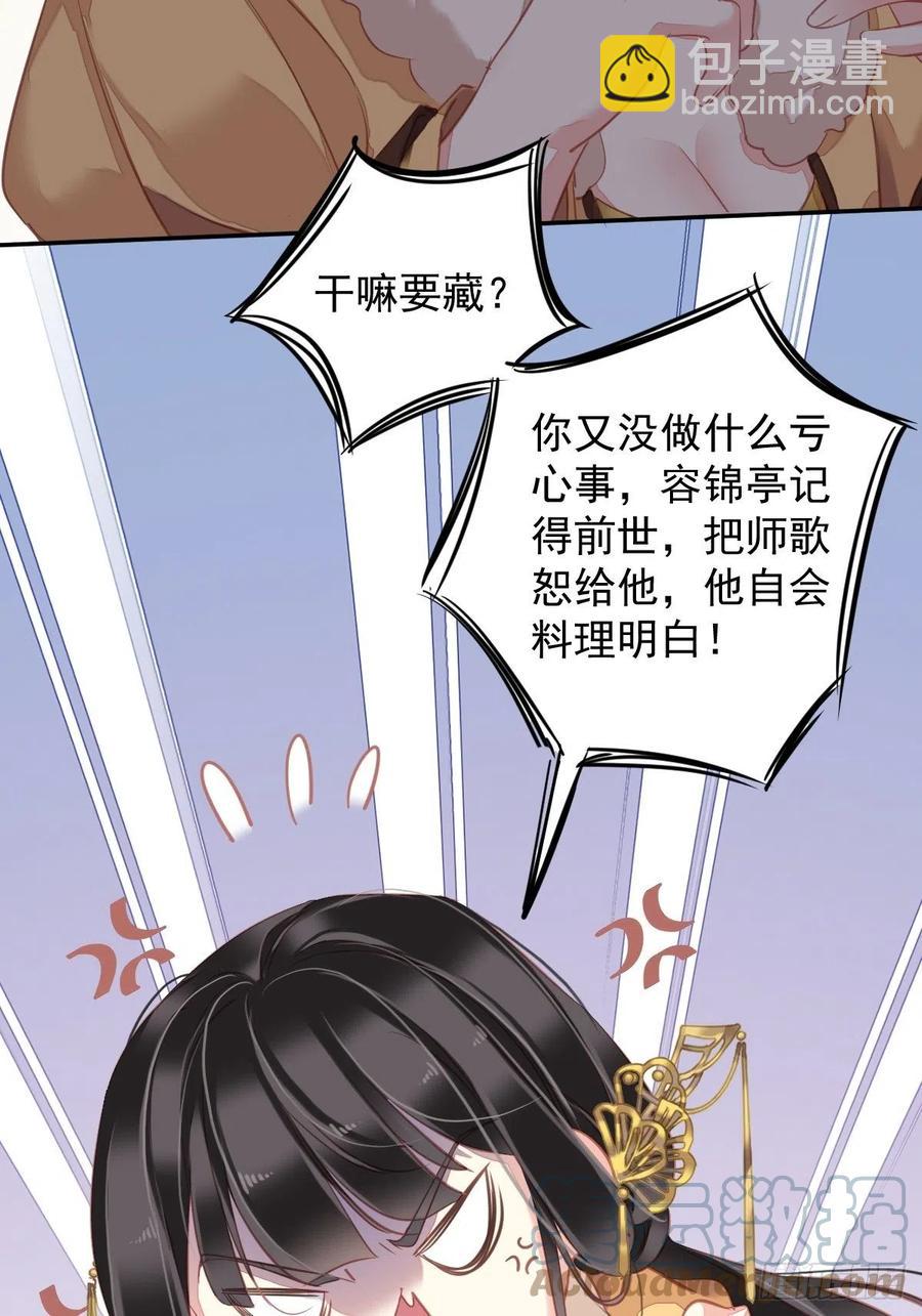第92话 你回来是想干什么？-第96话