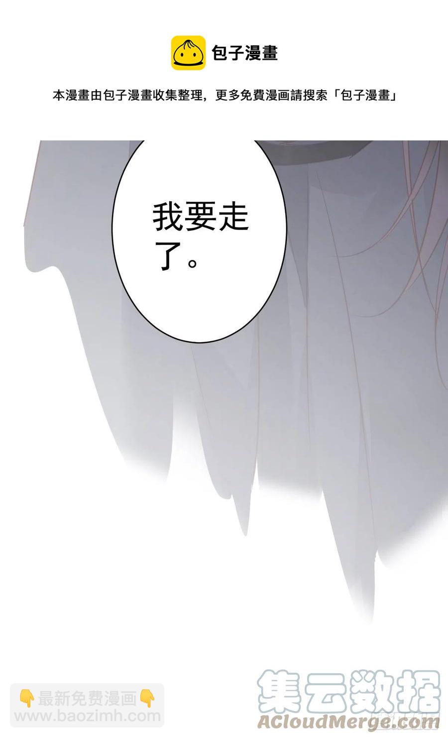 第92话 你回来是想干什么？-第96话