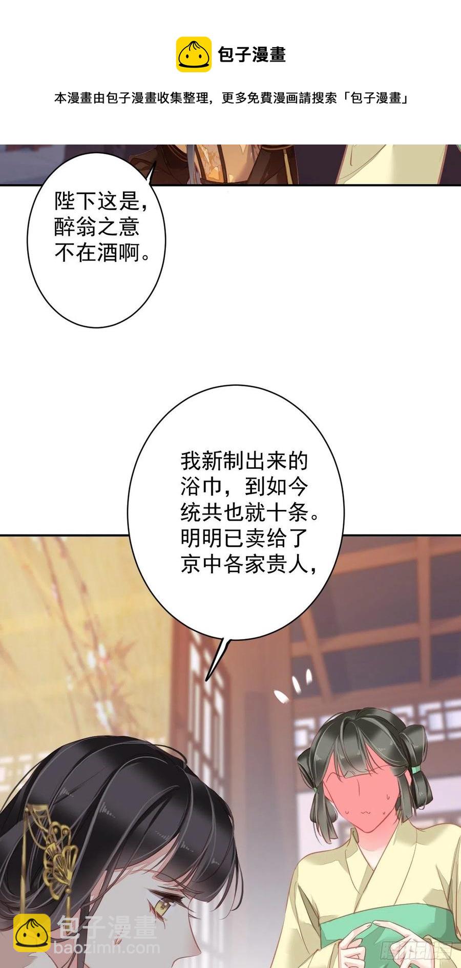 第92话 你回来是想干什么？-第96话