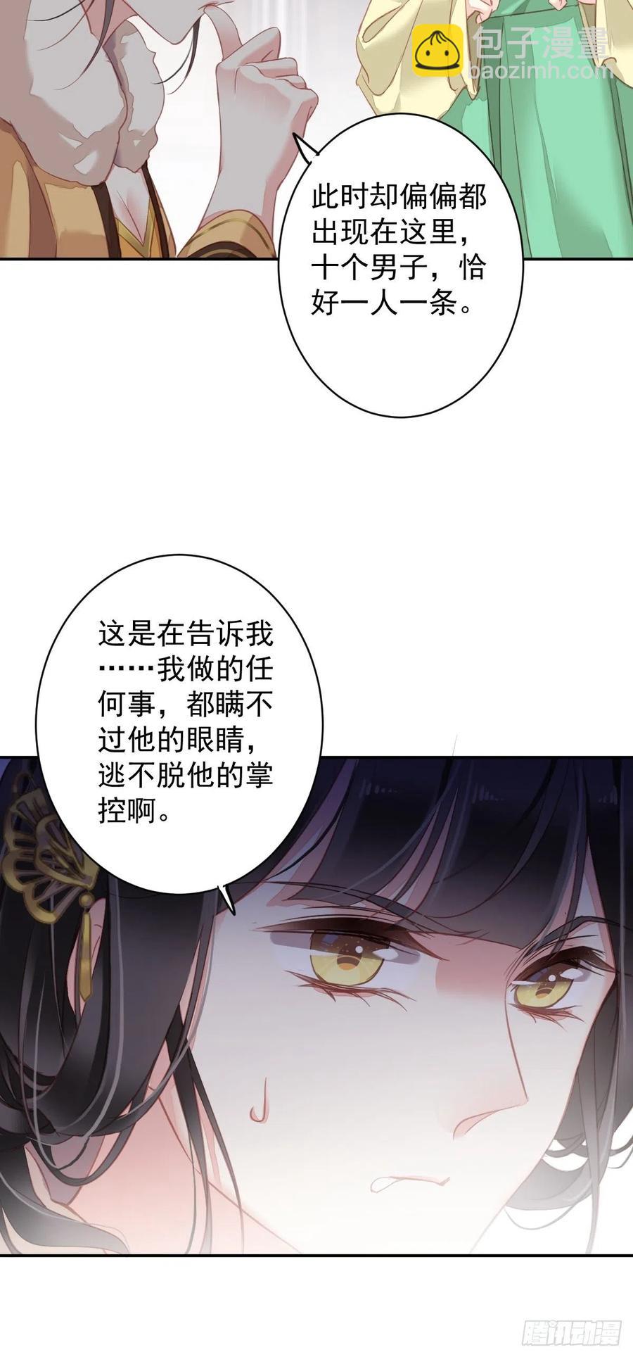 第92话 你回来是想干什么？-第96话