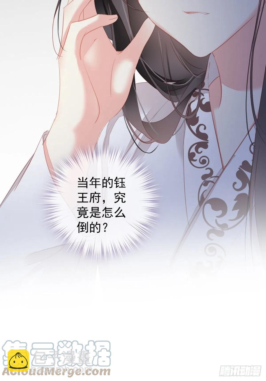 第94话 只是想用真心对你-第98话