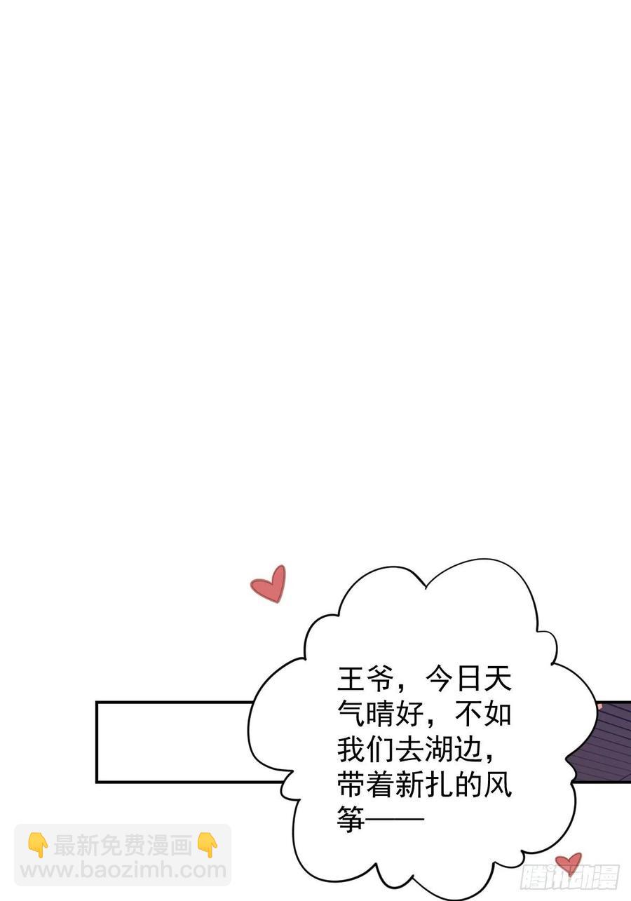 第94话 只是想用真心对你-第98话