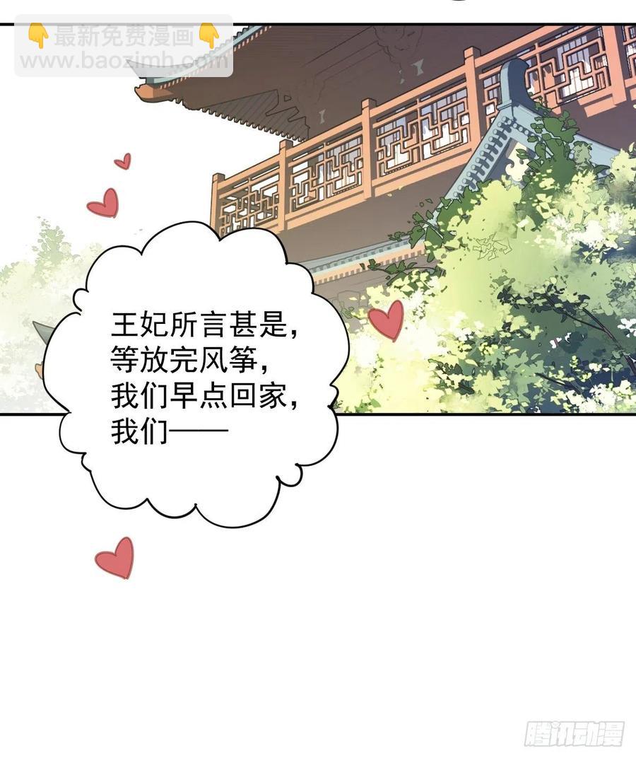 第94话 只是想用真心对你-第98话