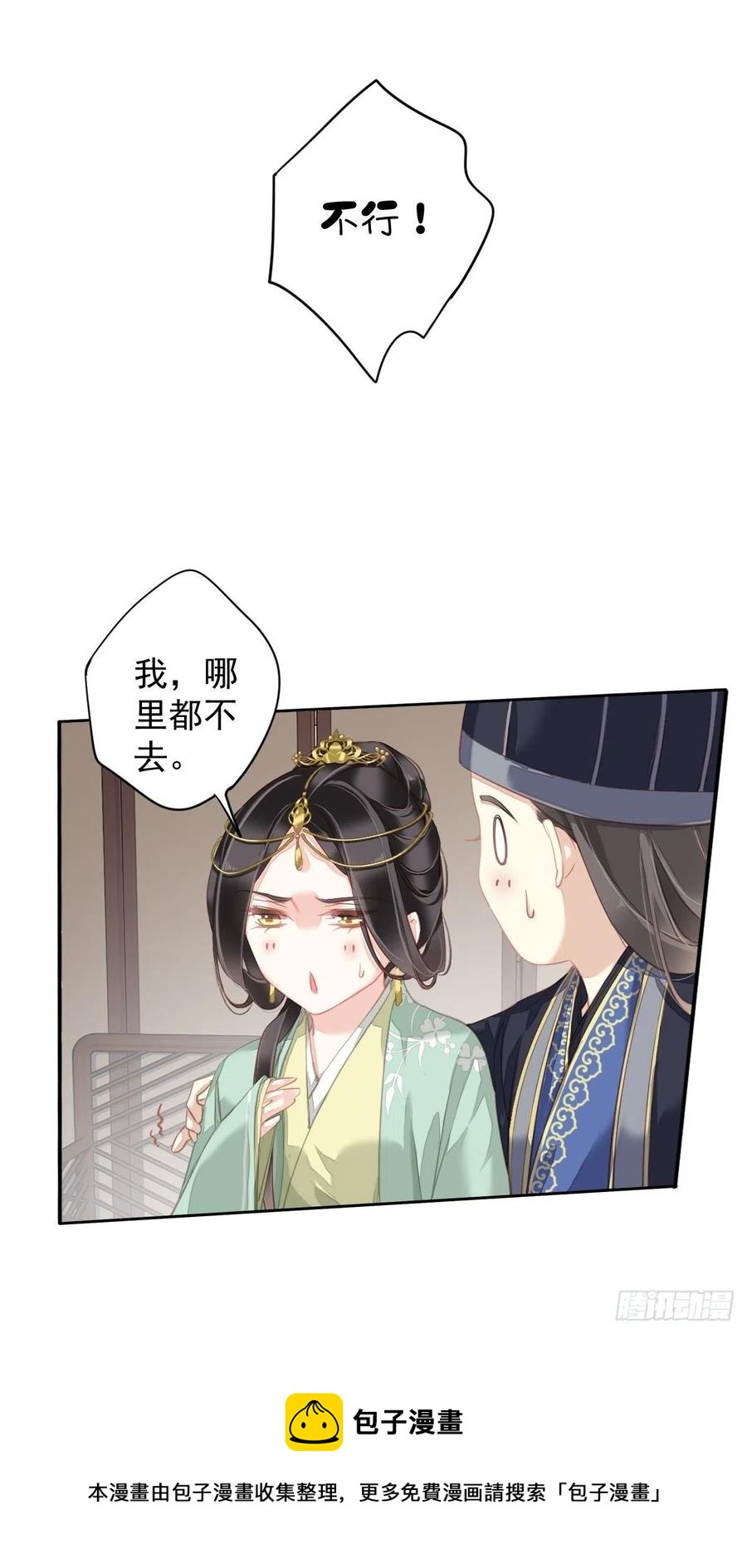 第94话 只是想用真心对你-第98话