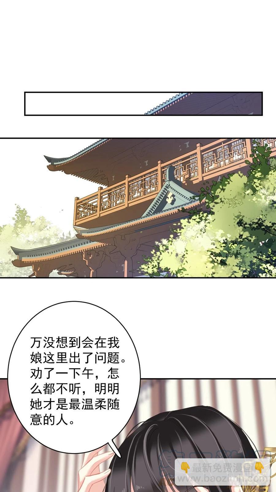 第94话 只是想用真心对你-第98话