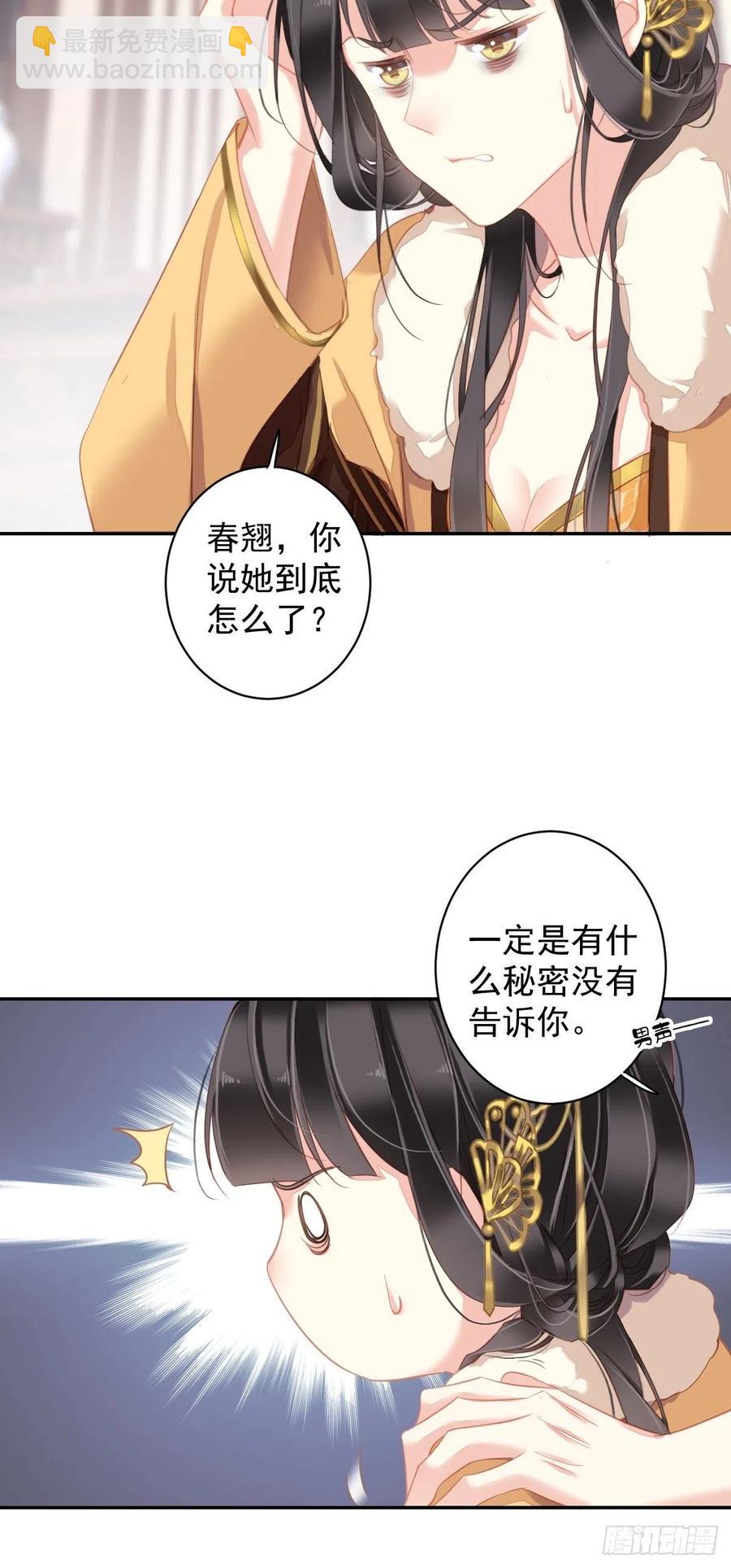 第94话 只是想用真心对你-第98话