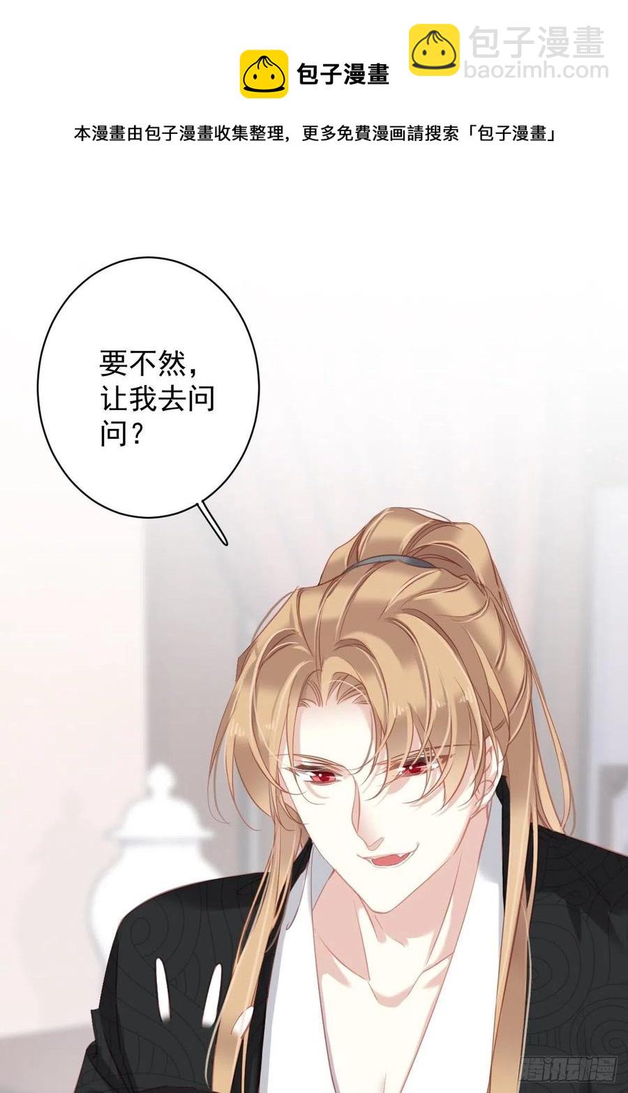 第94话 只是想用真心对你-第98话