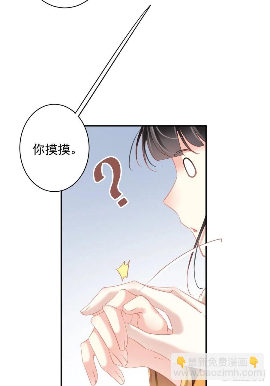 第94话 只是想用真心对你-第98话