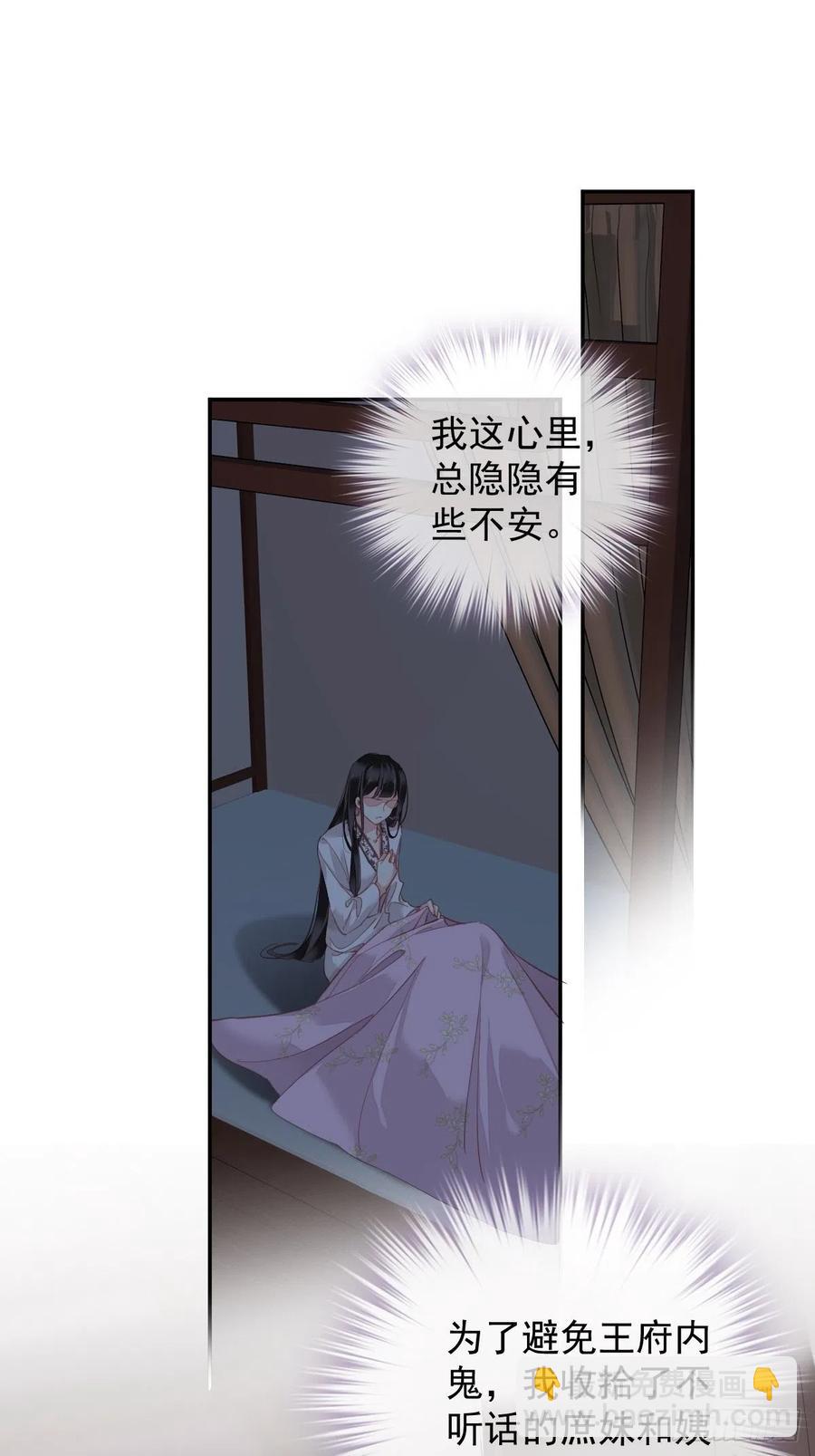第94话 只是想用真心对你-第98话