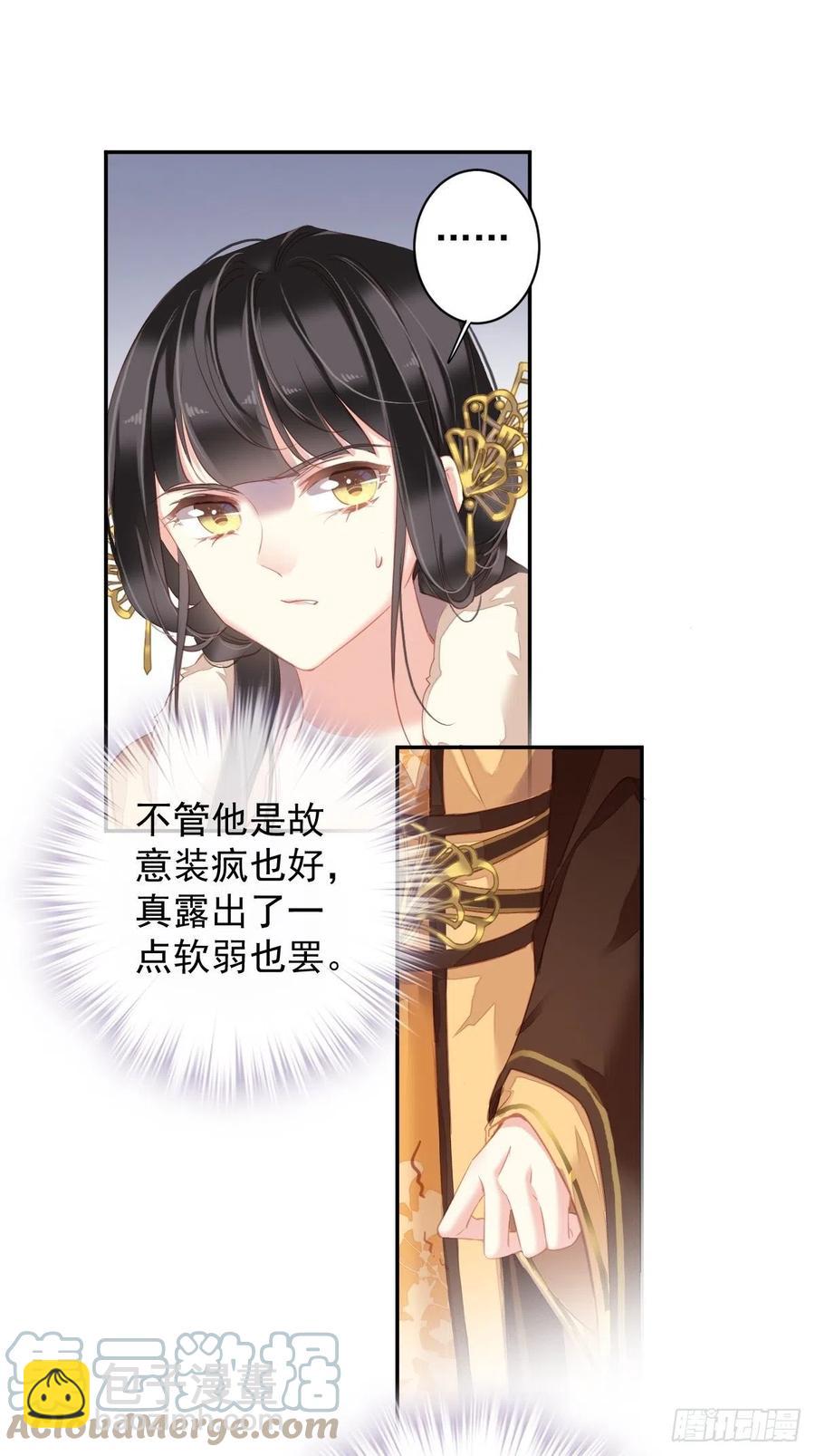第94话 只是想用真心对你-第98话