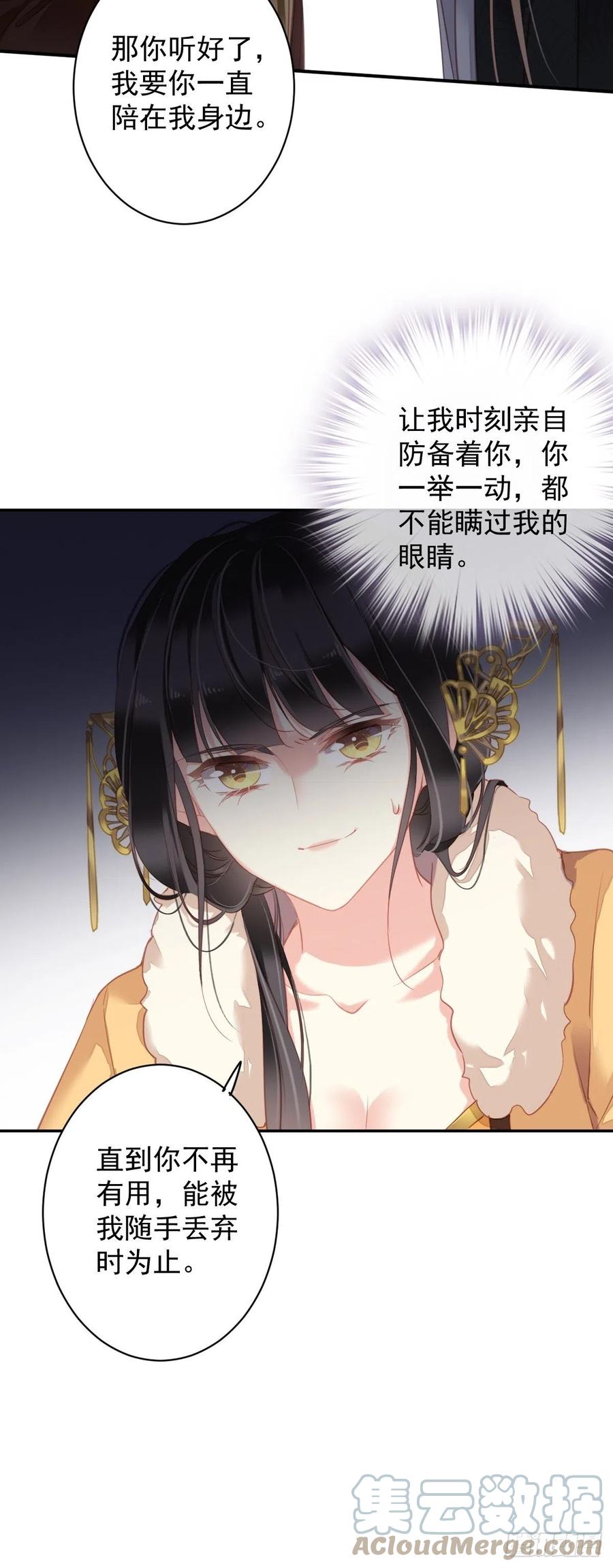 第94话 只是想用真心对你-第98话