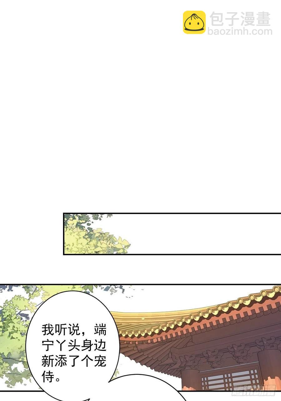 第94话 只是想用真心对你-第98话