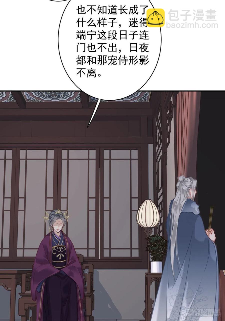 第94话 只是想用真心对你-第98话