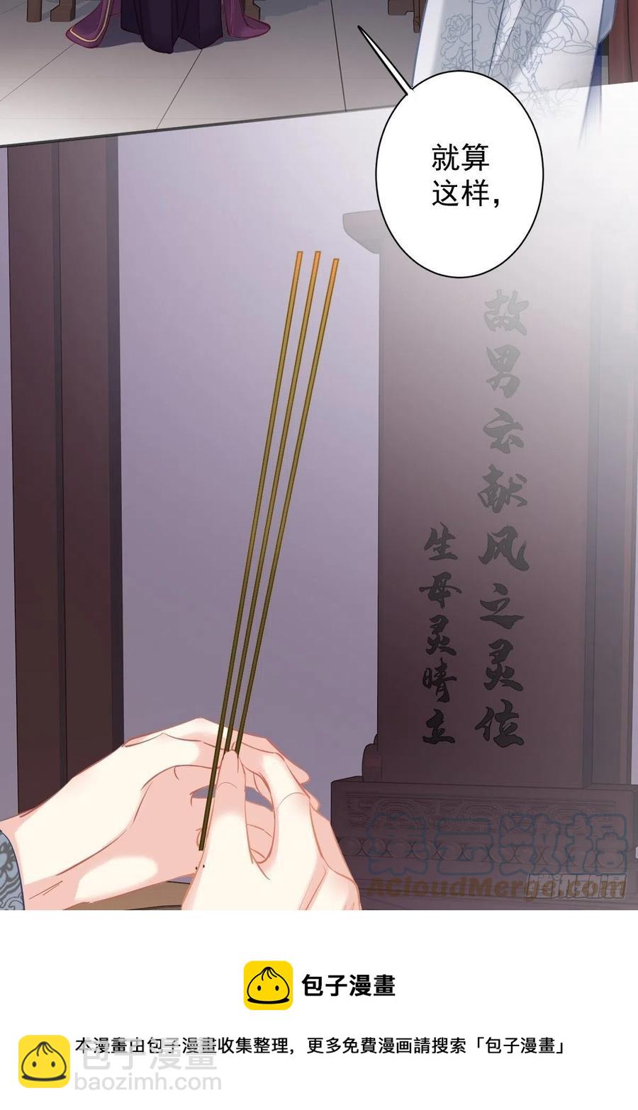 第94话 只是想用真心对你-第98话