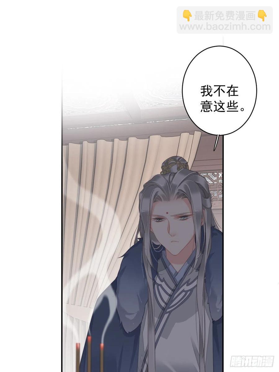 第94话 只是想用真心对你-第98话
