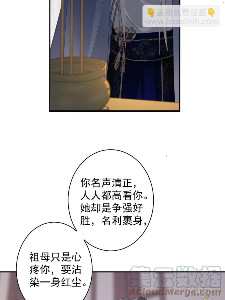 第94话 只是想用真心对你-第98话