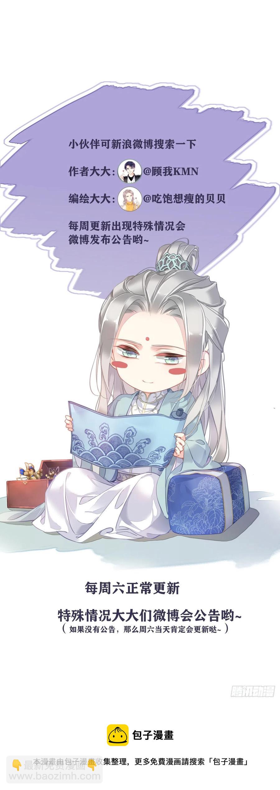 第94话 只是想用真心对你-第98话