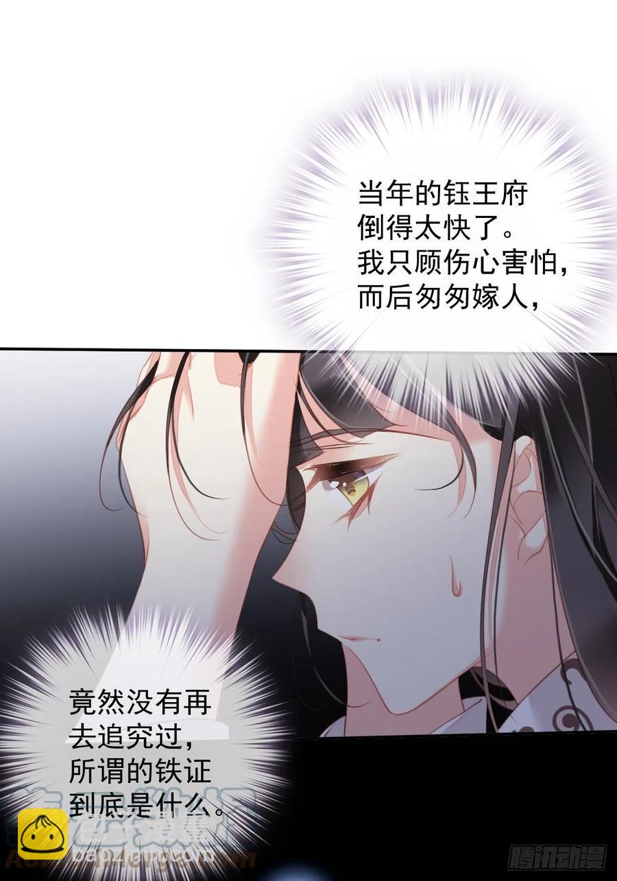 第94话 只是想用真心对你-第98话