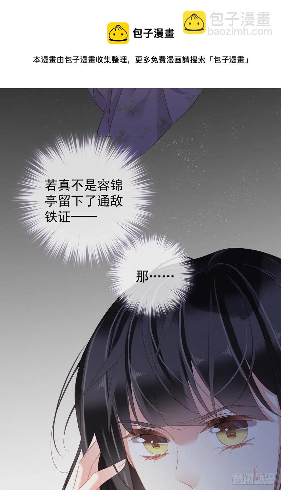 第94话 只是想用真心对你-第98话