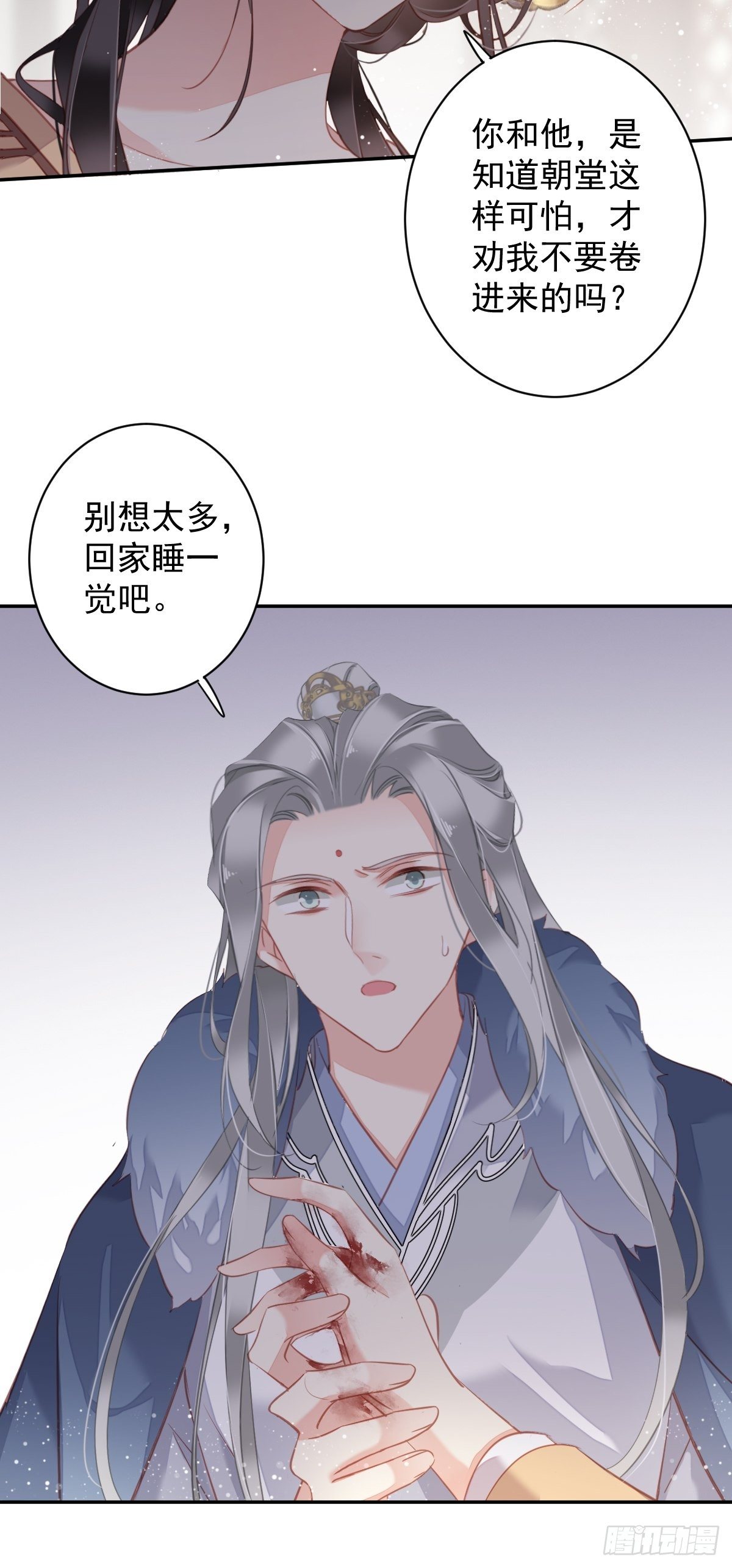 第96话 娘，您信我吗？-第100话
