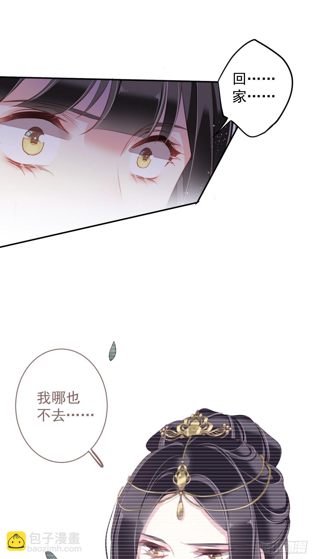 第96话 娘，您信我吗？-第100话