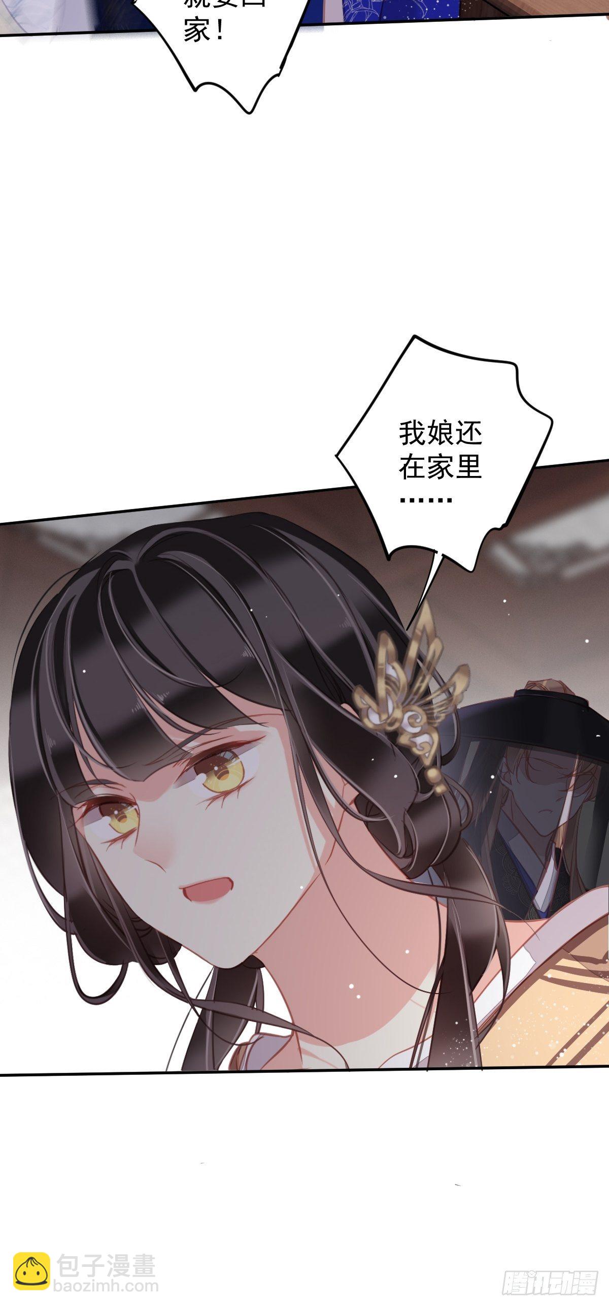 第96话 娘，您信我吗？-第100话