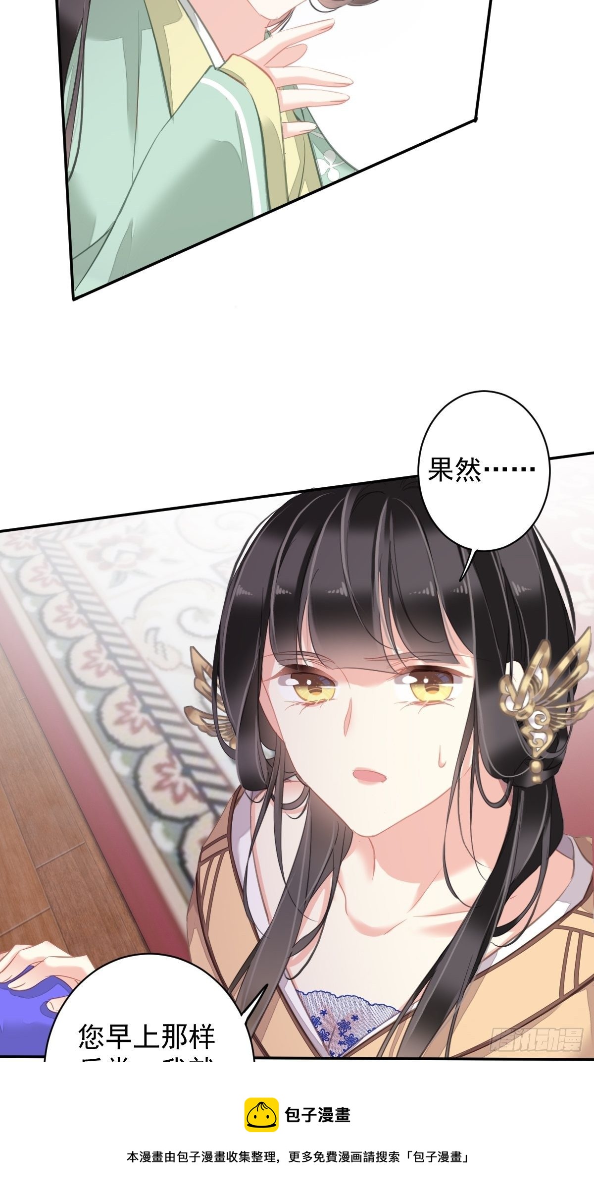 第96话 娘，您信我吗？-第100话