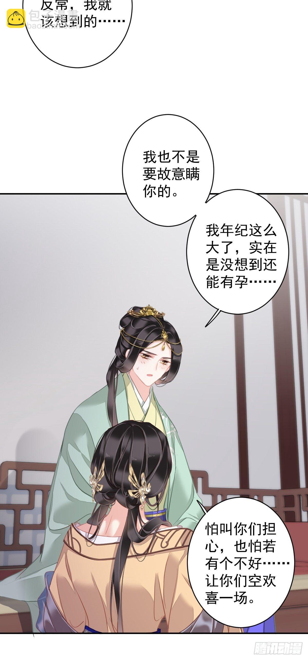 第96话 娘，您信我吗？-第100话