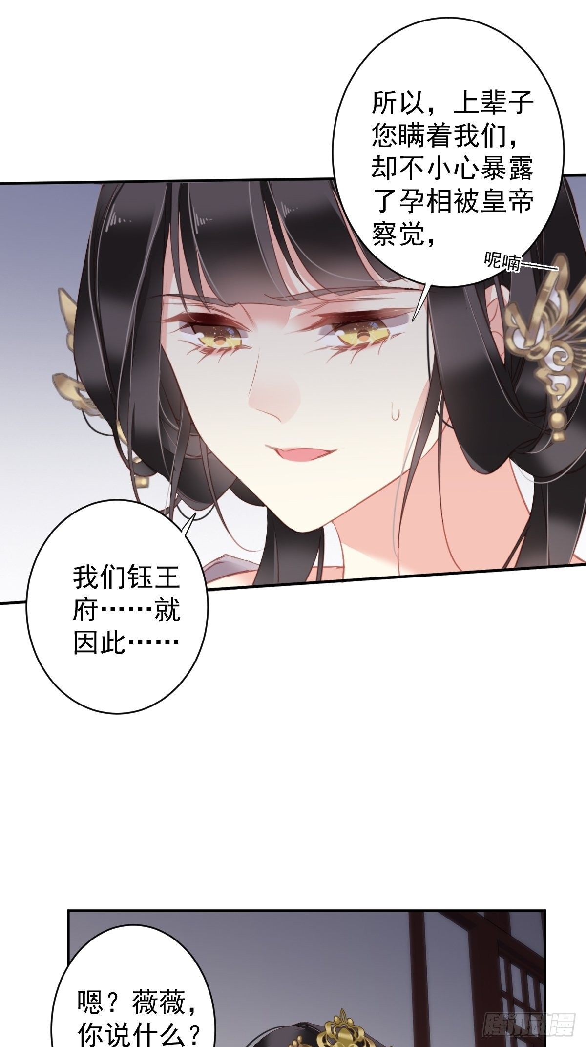 第96话 娘，您信我吗？-第100话