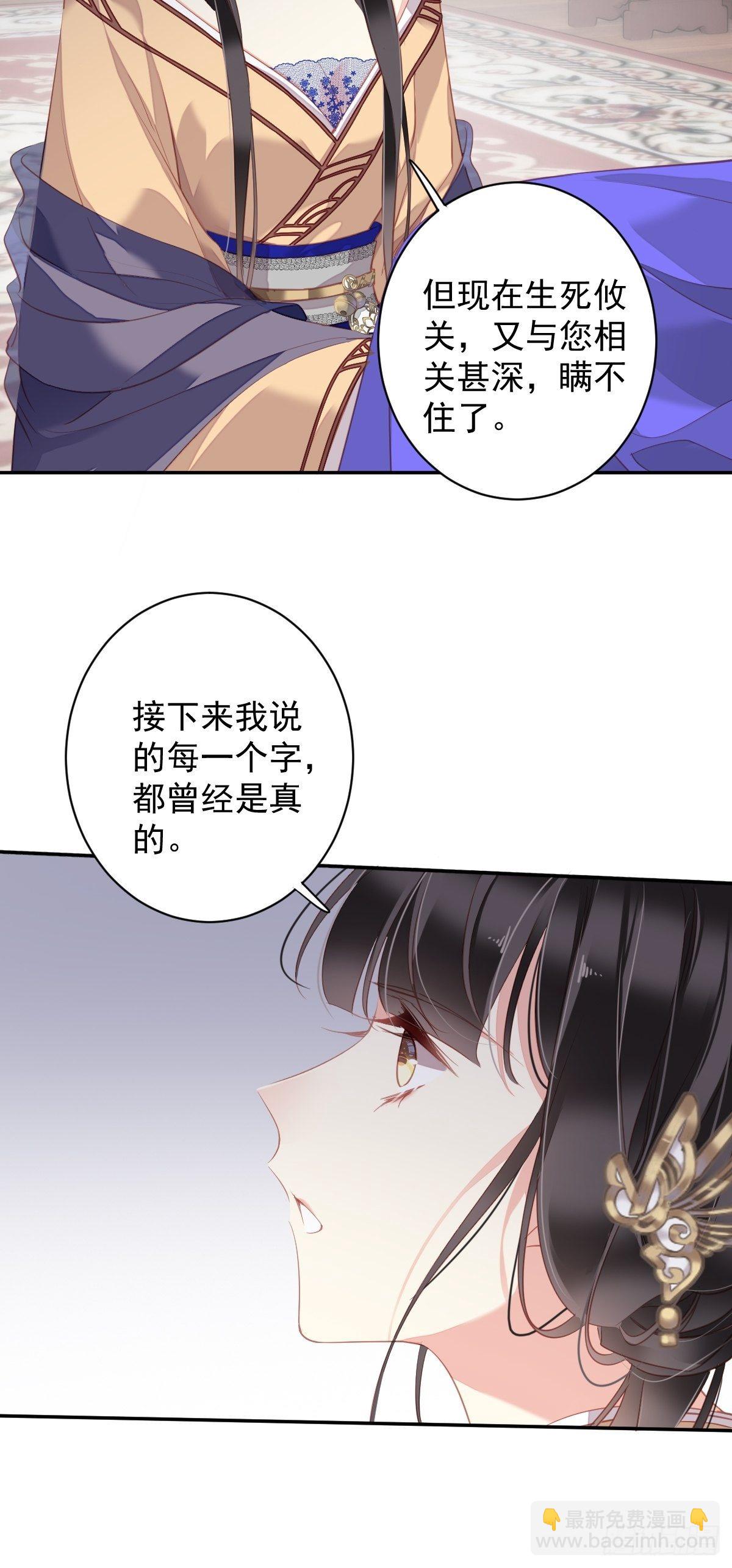 第96话 娘，您信我吗？-第100话