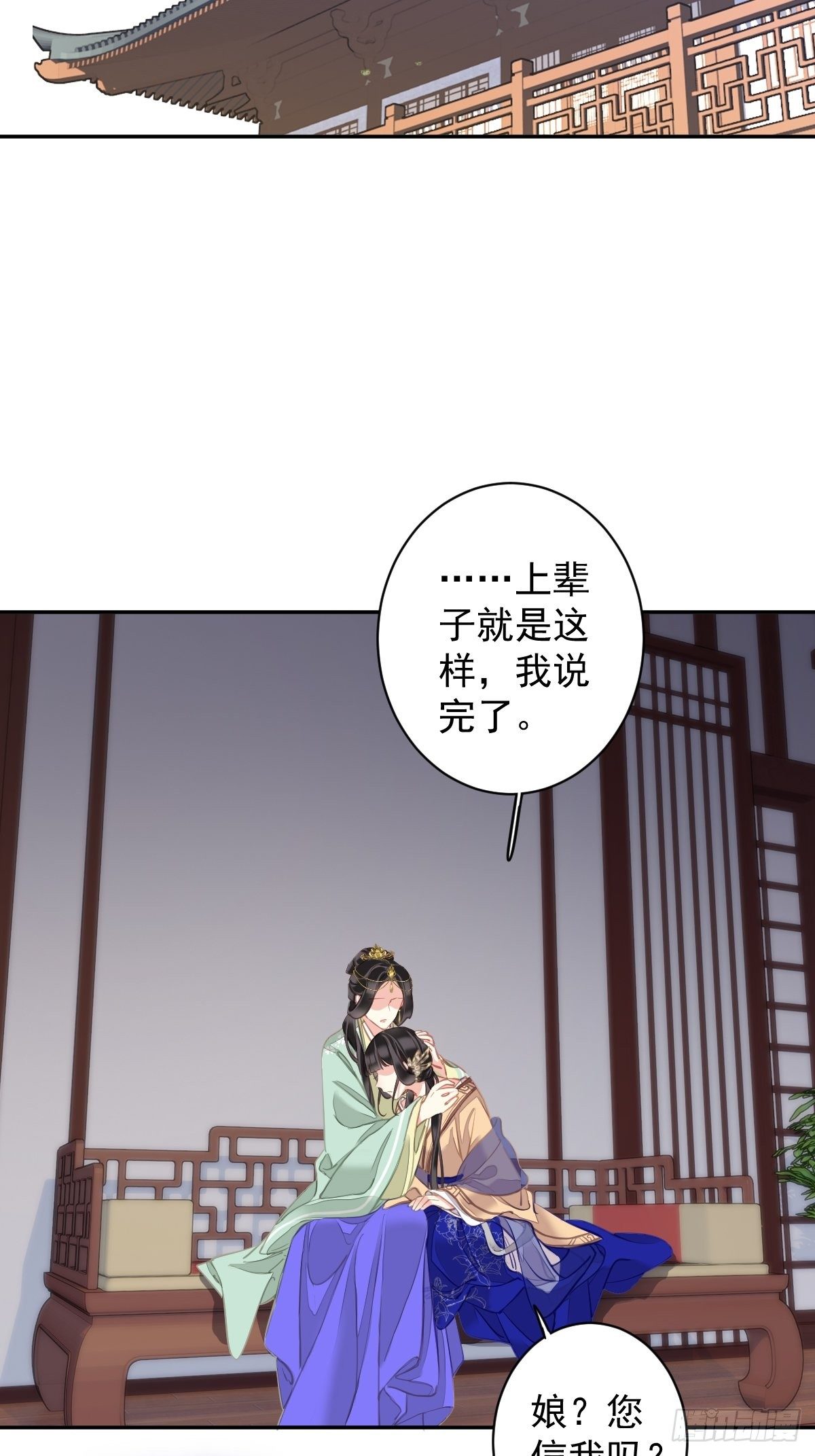 第96话 娘，您信我吗？-第100话