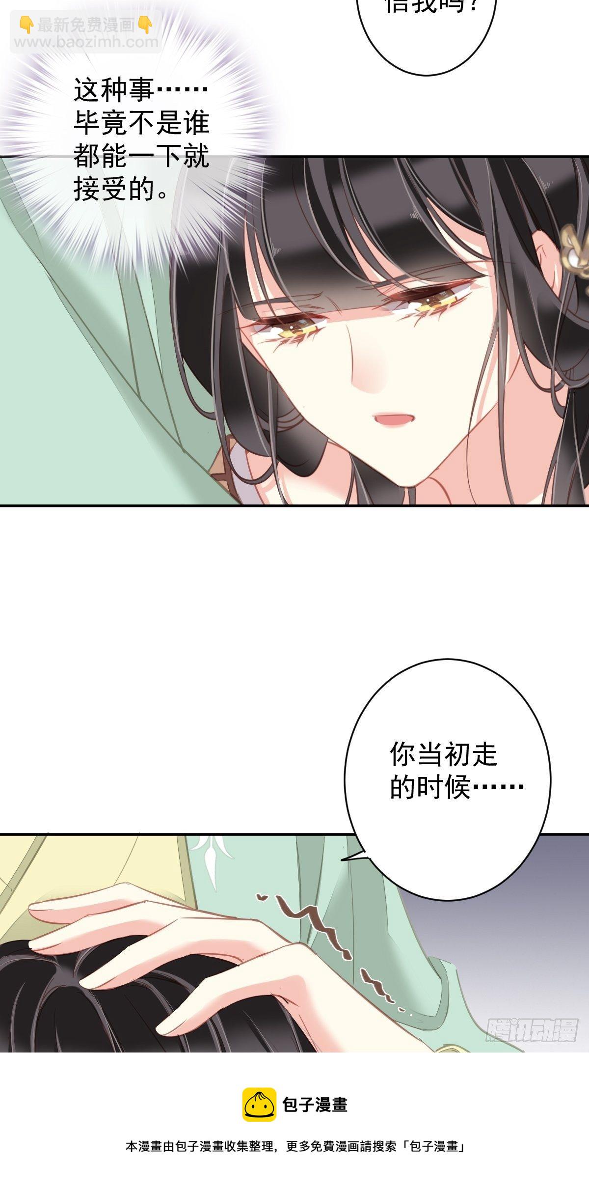 第96话 娘，您信我吗？-第100话