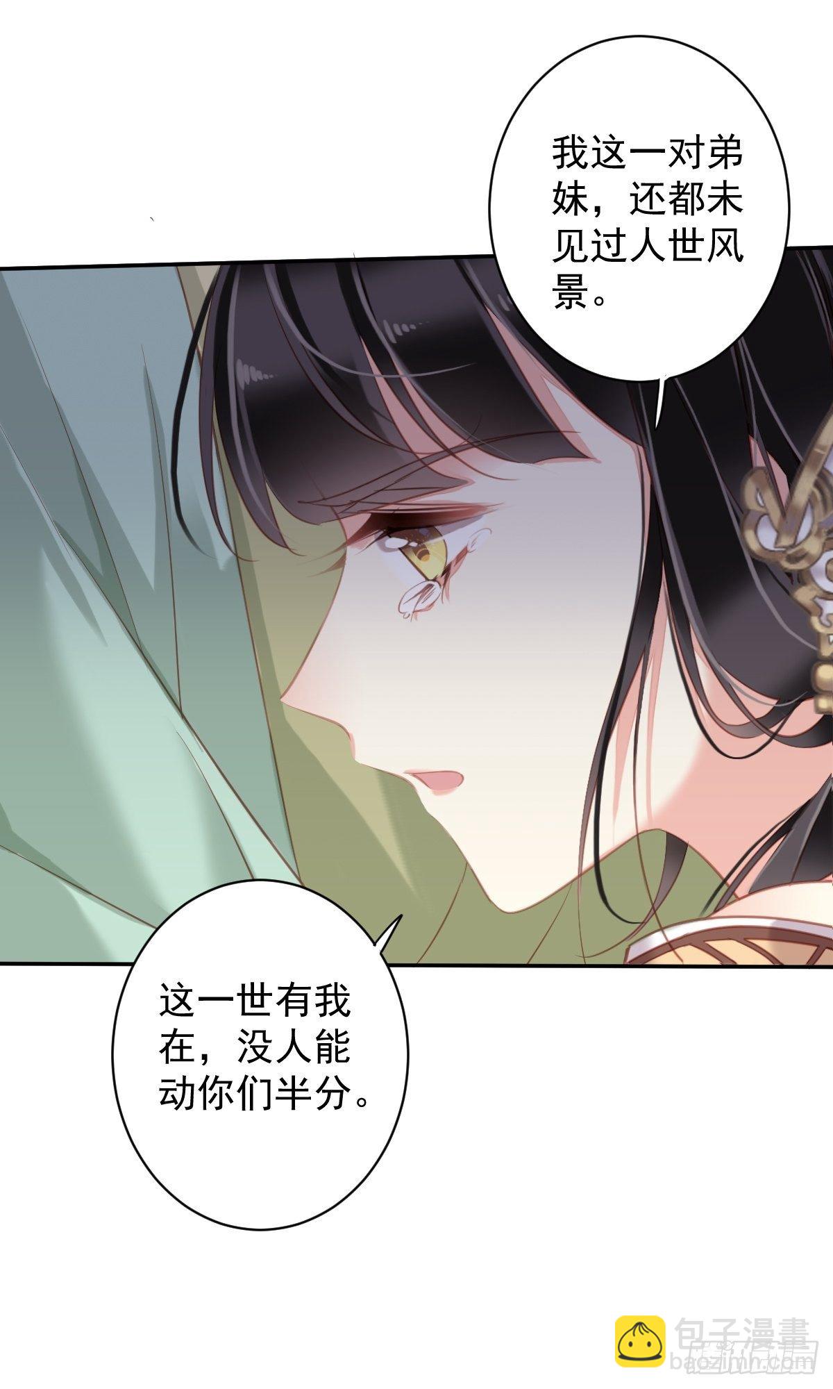 第96话 娘，您信我吗？-第100话
