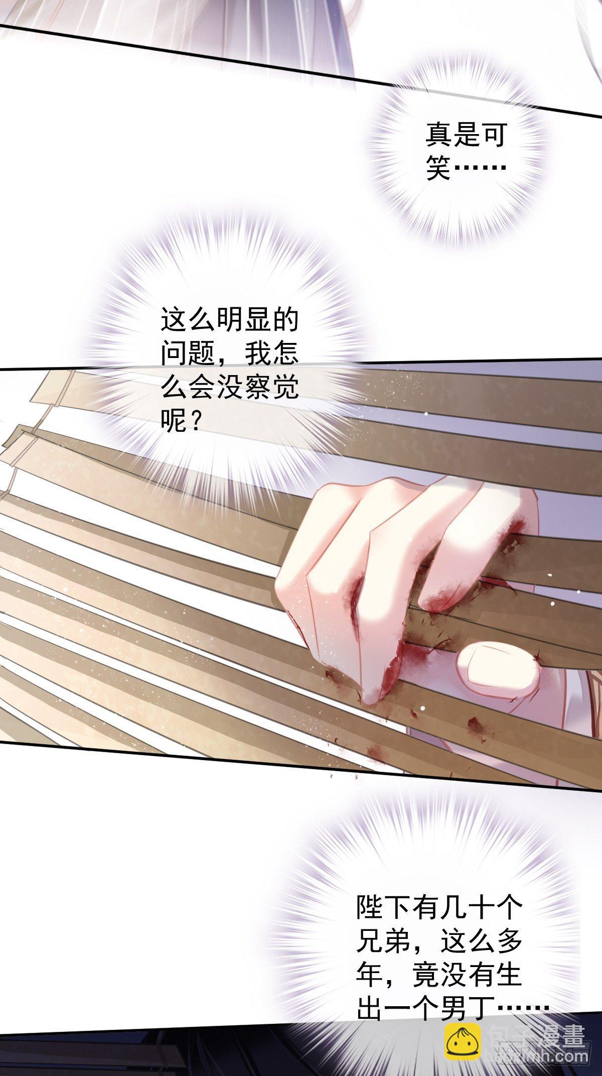 第96话 娘，您信我吗？-第100话