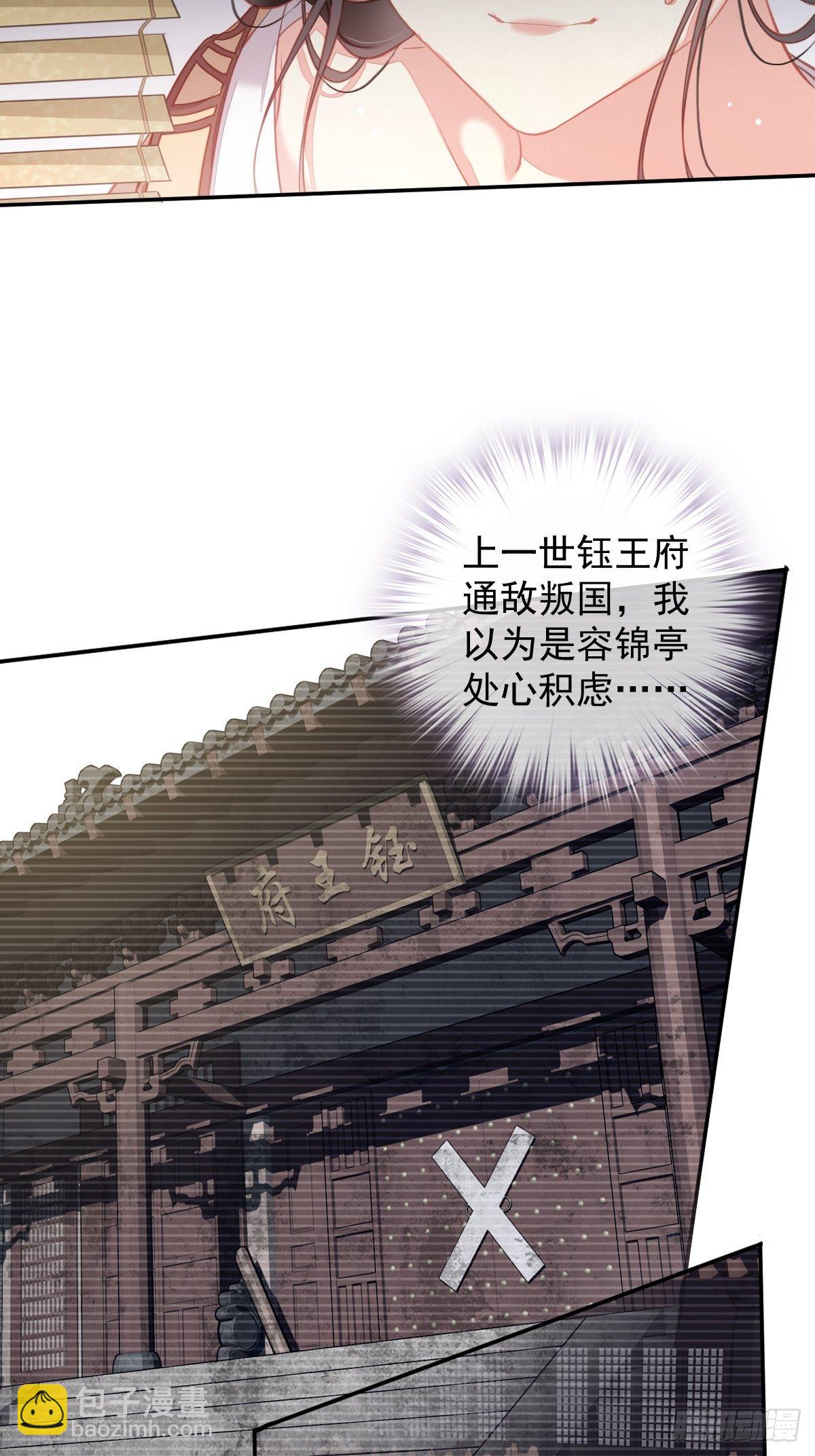 第96话 娘，您信我吗？-第100话