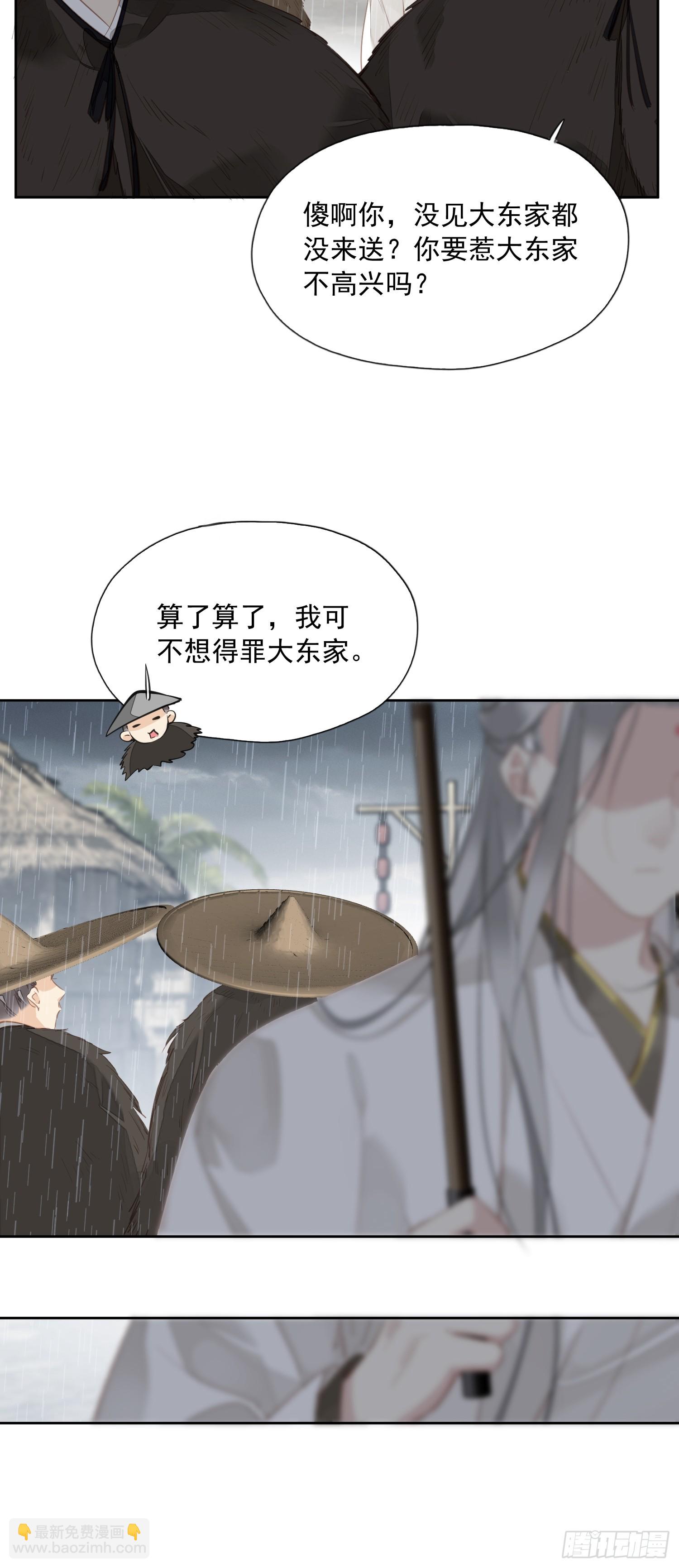 第11话 风水轮流转-第12话