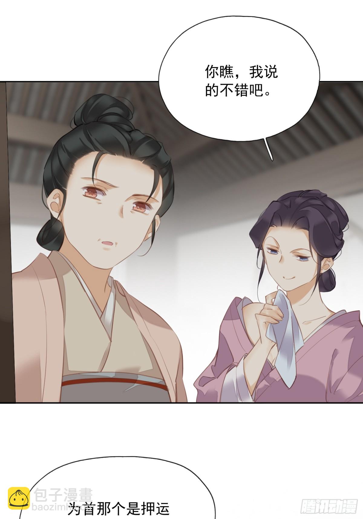 第13话 谣言-第14话