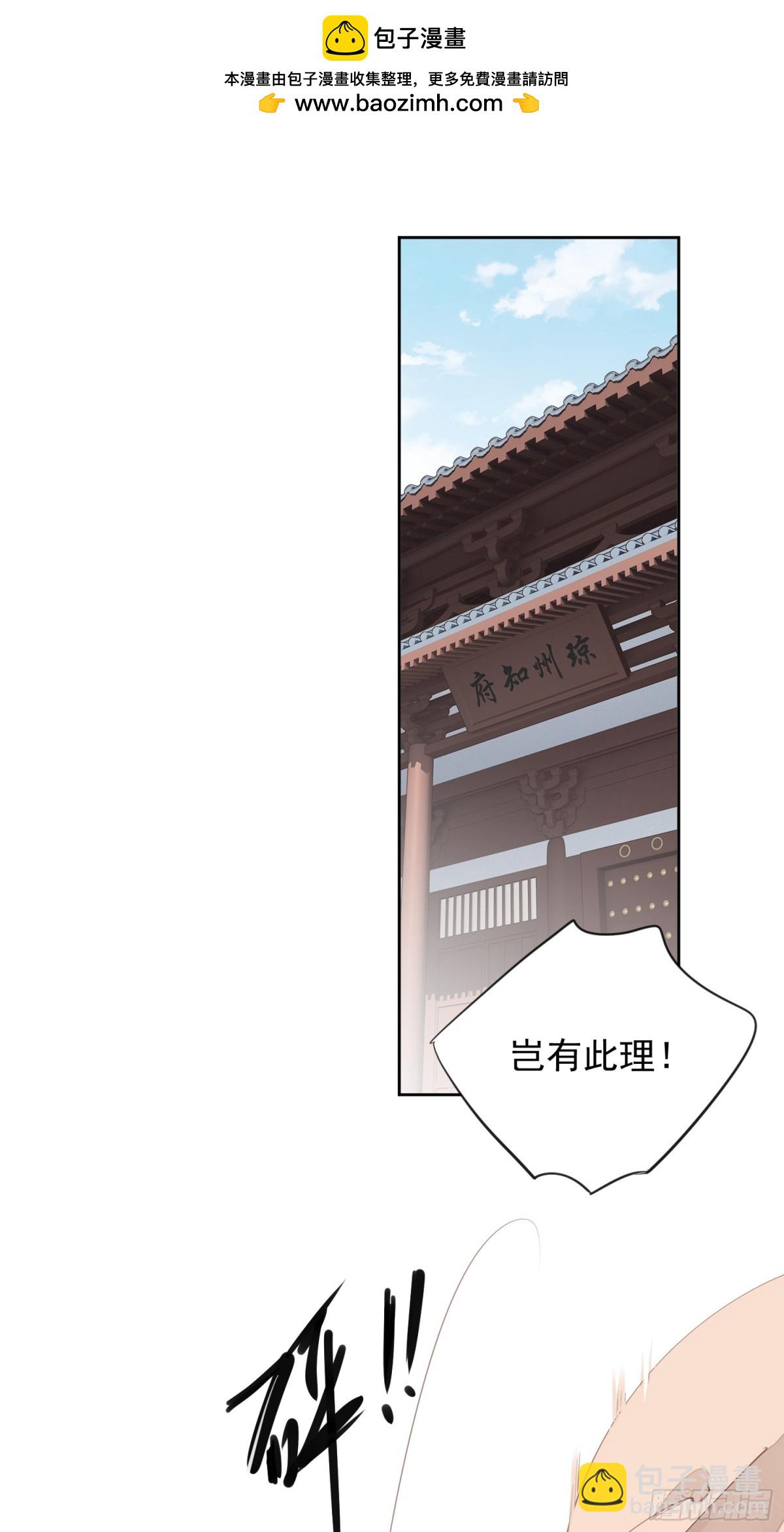 第13话 谣言-第14话