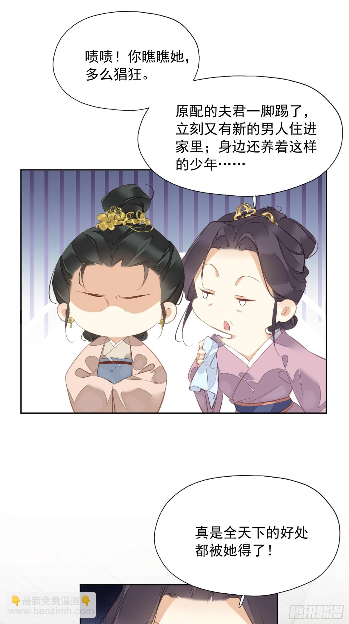 第13话 谣言-第14话