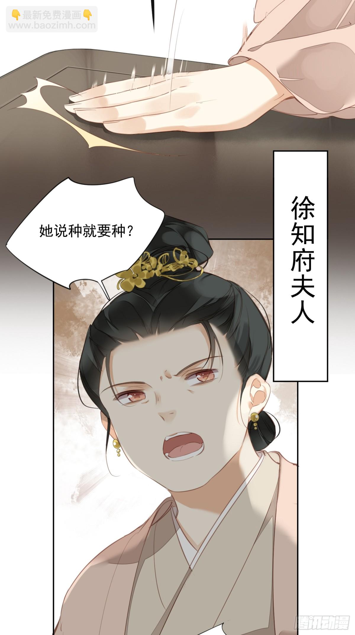 第13话 谣言-第14话