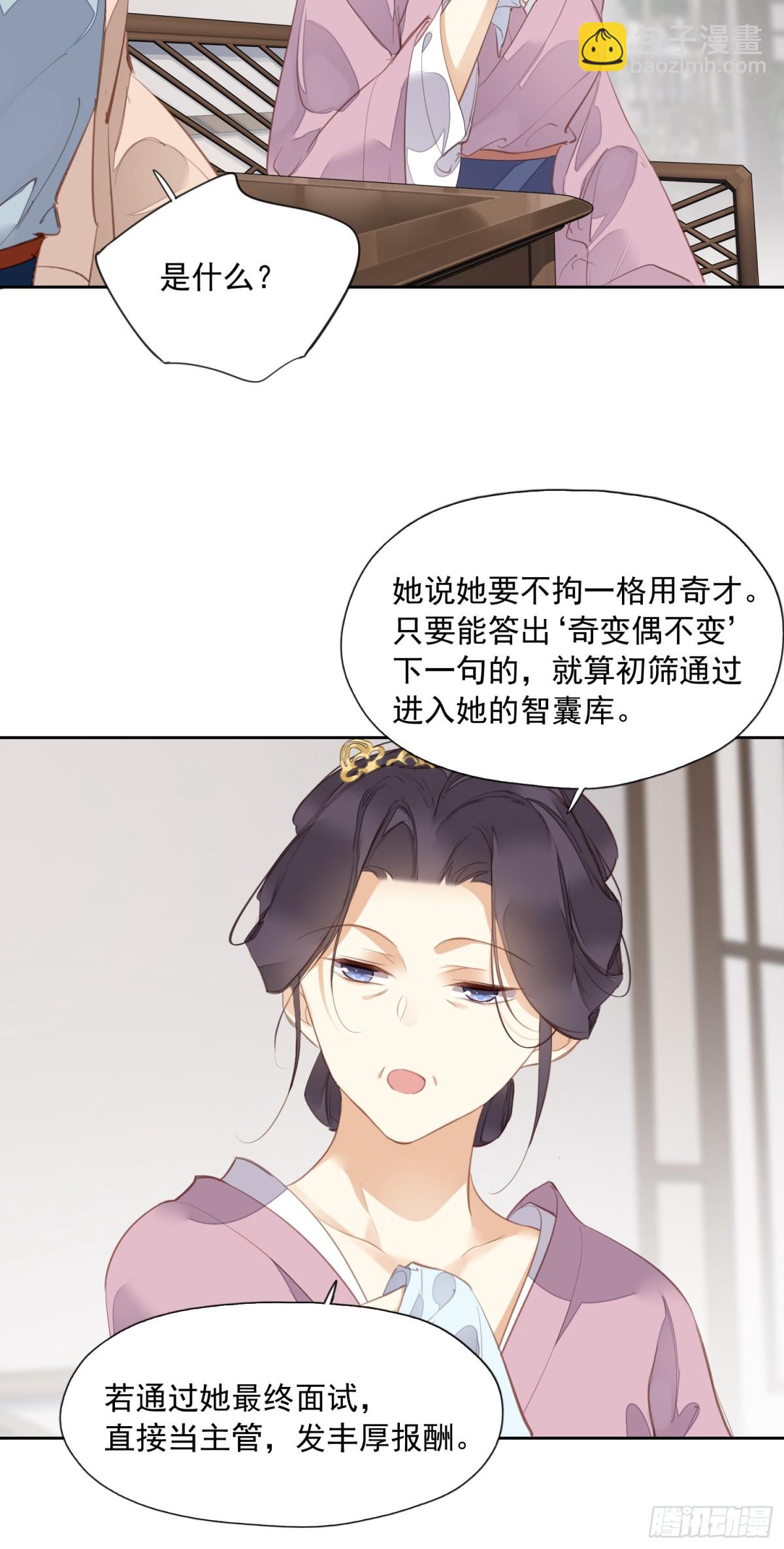 第13话 谣言-第14话